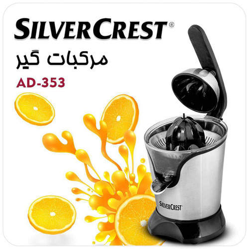 آب مرکبات گیر 95وات مدل AD_353