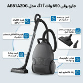 جارو برقی آ اگ ۱۸۰۰وات مدل AEG AB81_82DG