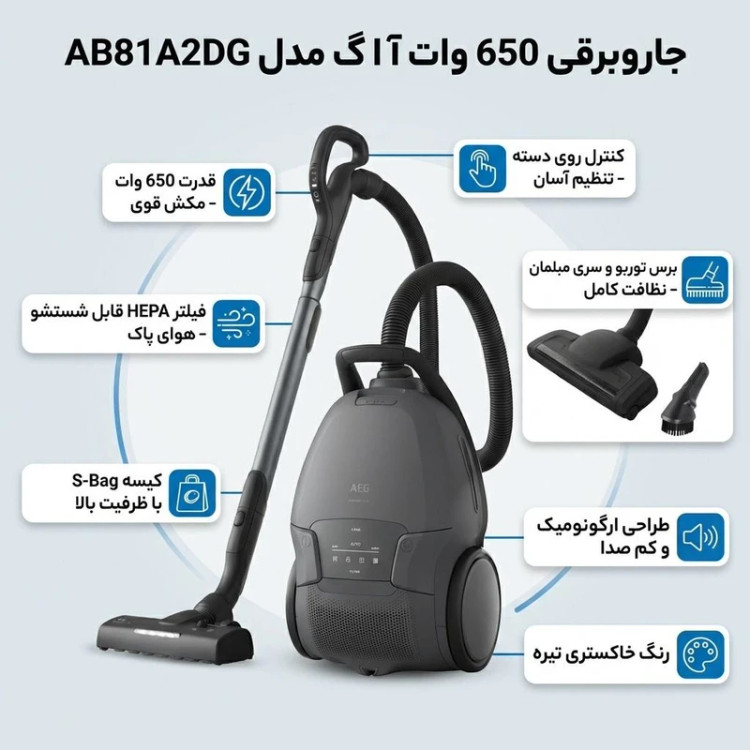 جارو برقی آ اگ ۱۸۰۰وات مدل AEG AB81_82DG